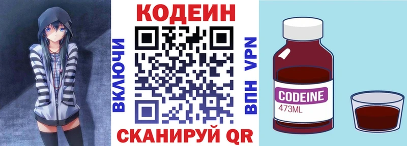 Кодеин Purple Drank  kraken как зайти  Сорск 