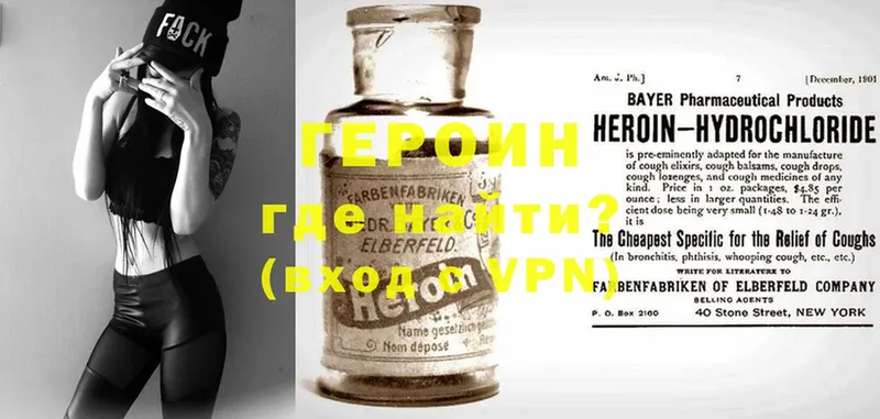 ГЕРОИН Heroin  ОМГ ОМГ зеркало  Сорск 