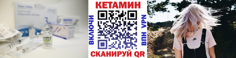 Кетамин VHQ  Сорск 