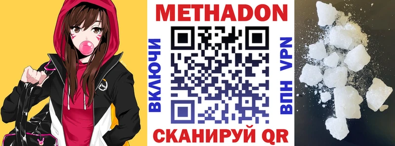 сколько стоит  Сорск  Метадон methadone 