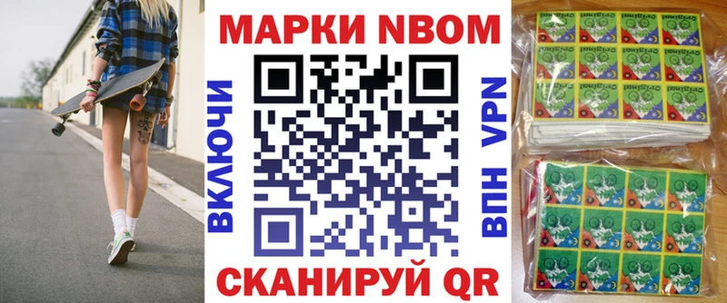Марки 25I-NBOMe 1,8мг  Сорск 